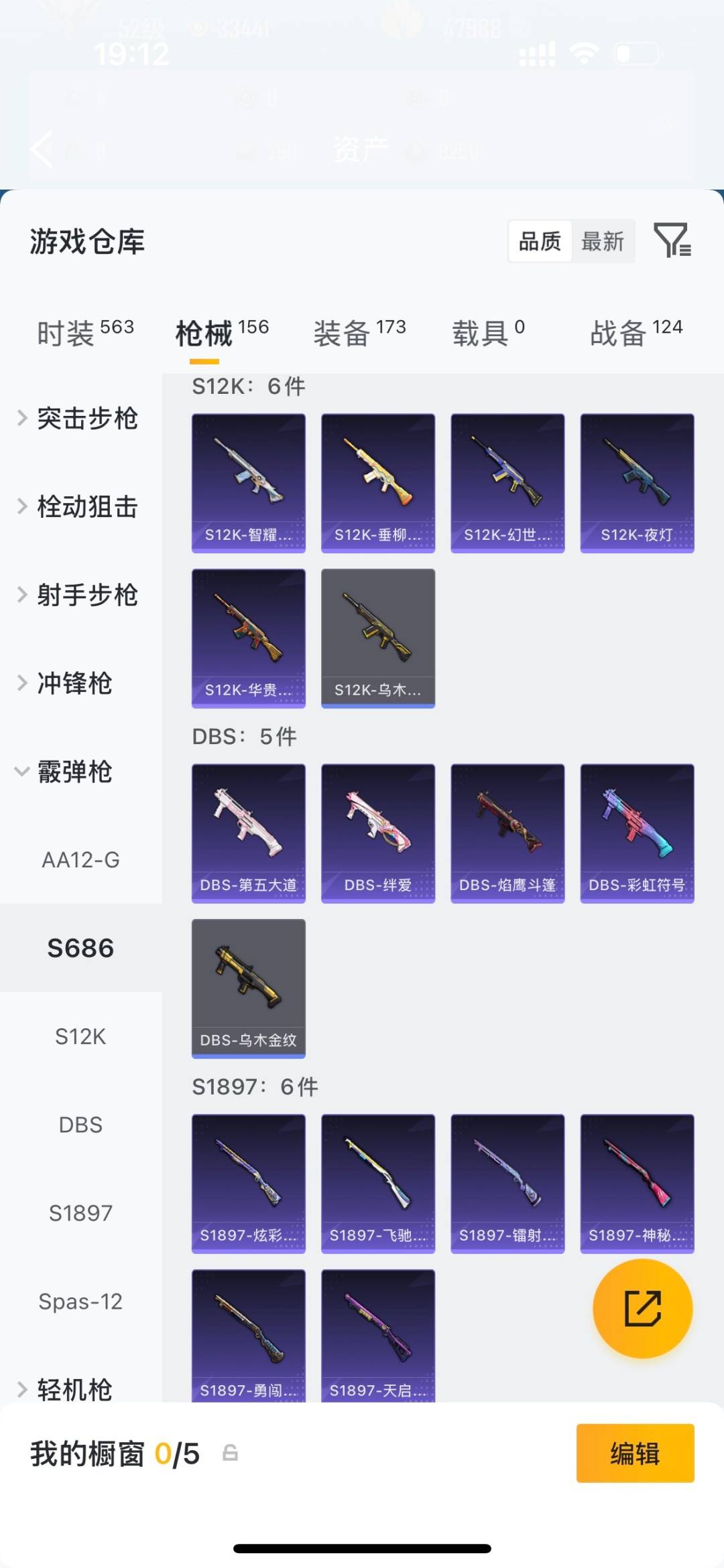 HPQM4138040和平精英账号详情图24