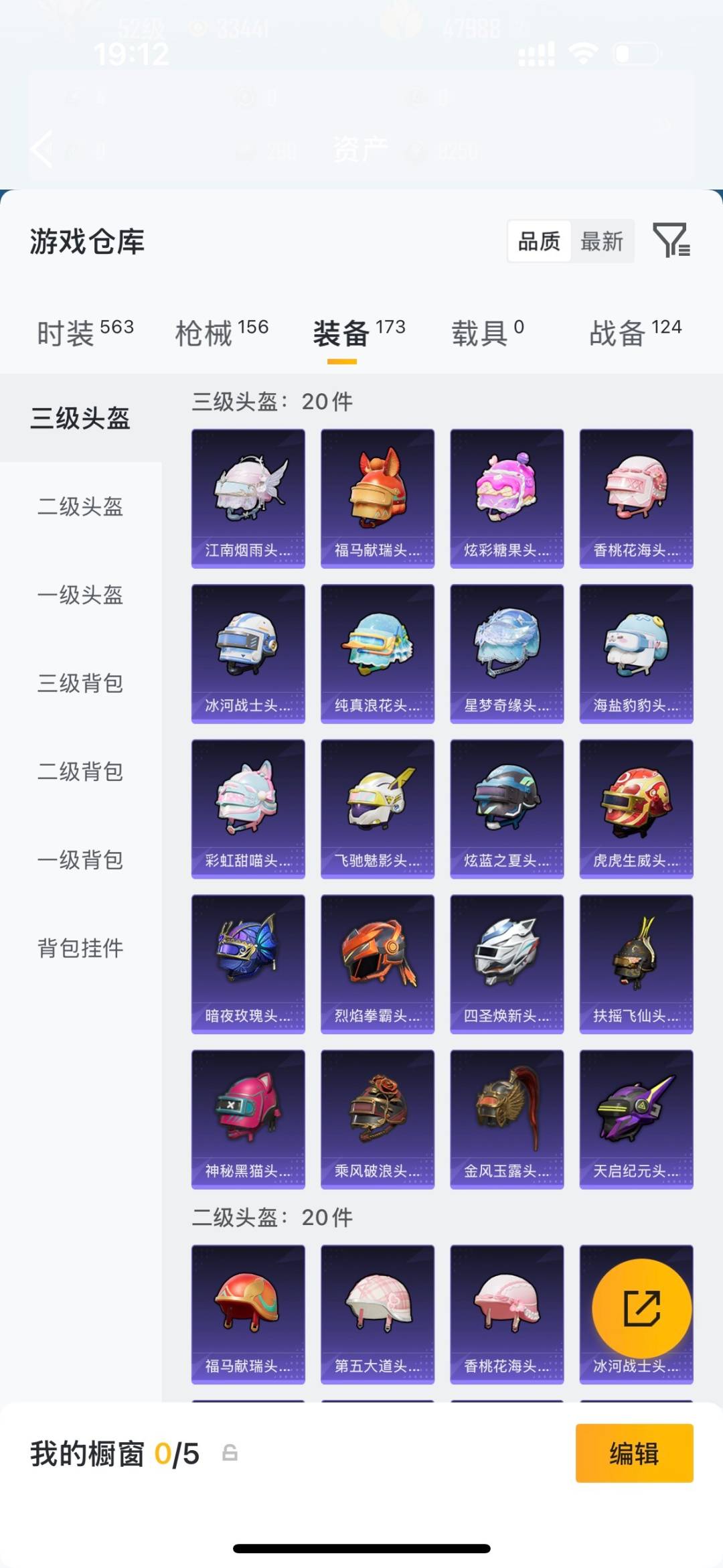 HPQM4138040和平精英账号详情图27