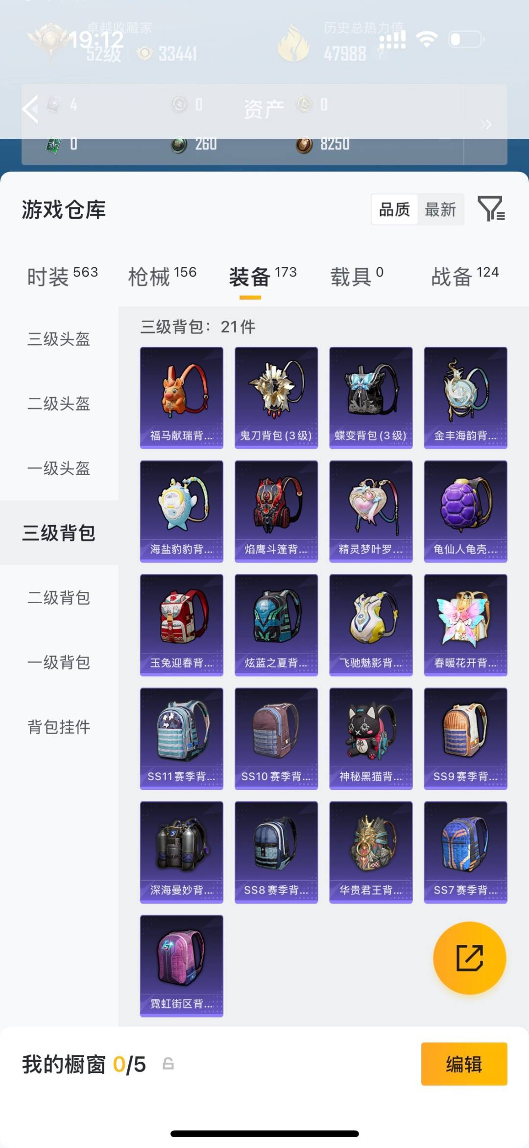 HPQM4138040和平精英账号详情图28