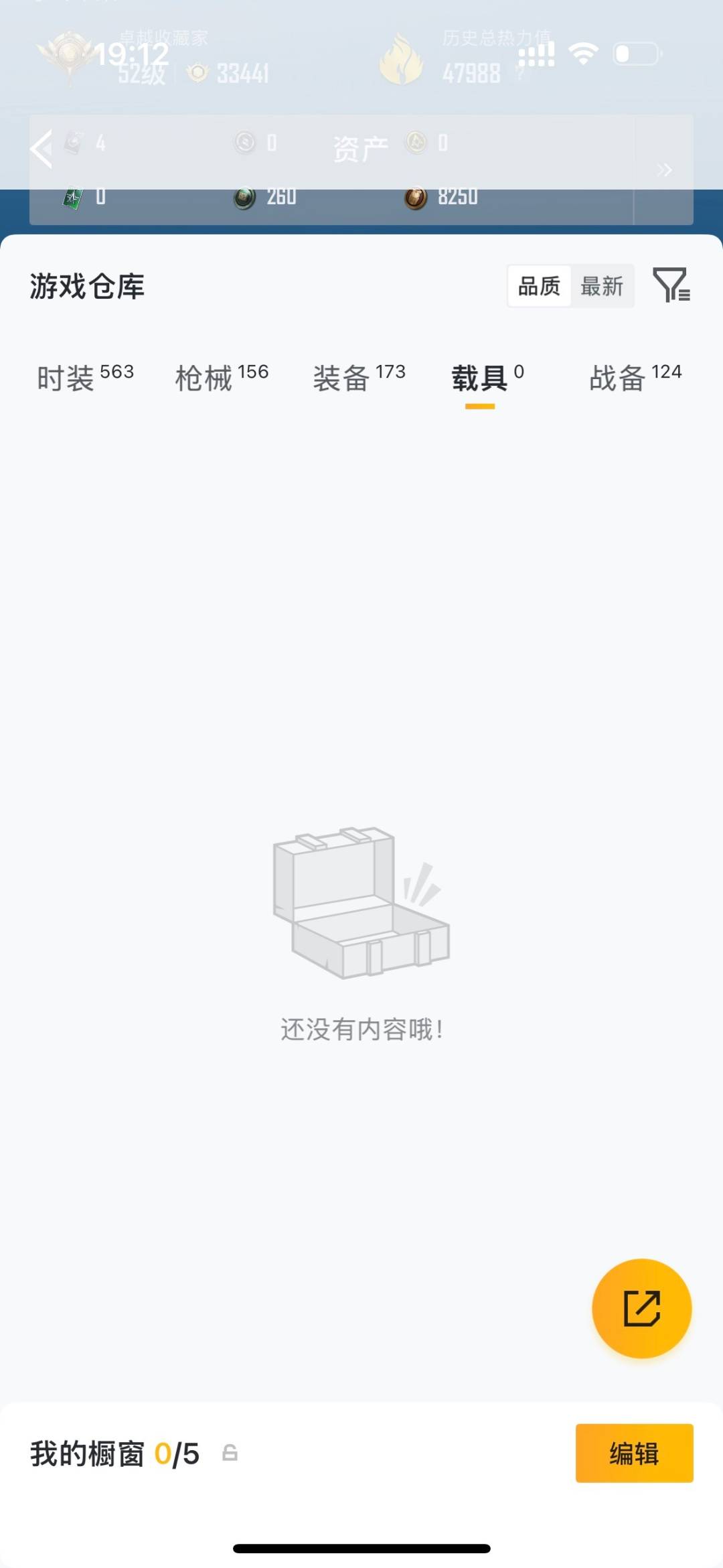 HPQM4138040和平精英账号详情图29