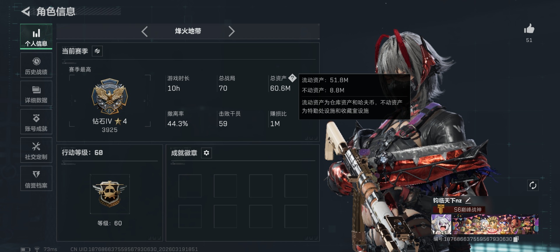 SJZQM477159三角洲行动账号详情图3