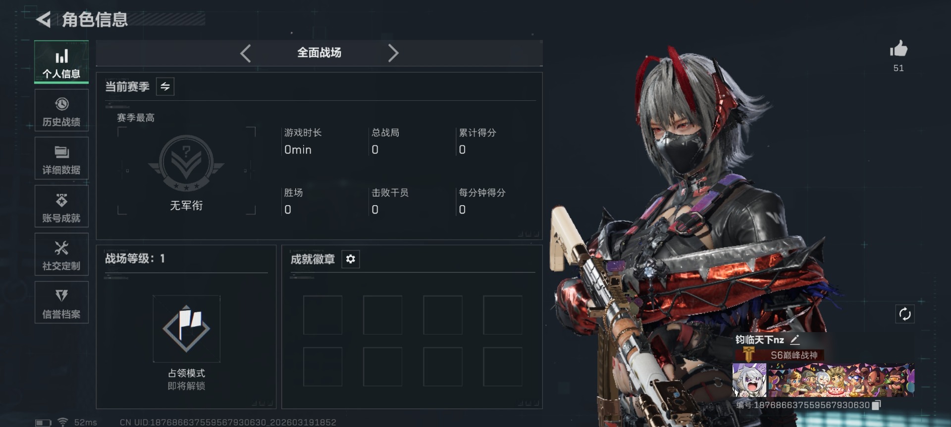 SJZQM477159三角洲行动账号详情图4