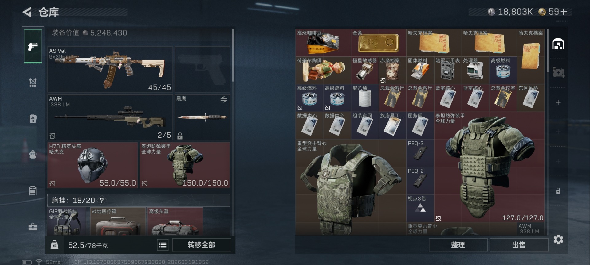 SJZQM477159三角洲行动账号详情图8