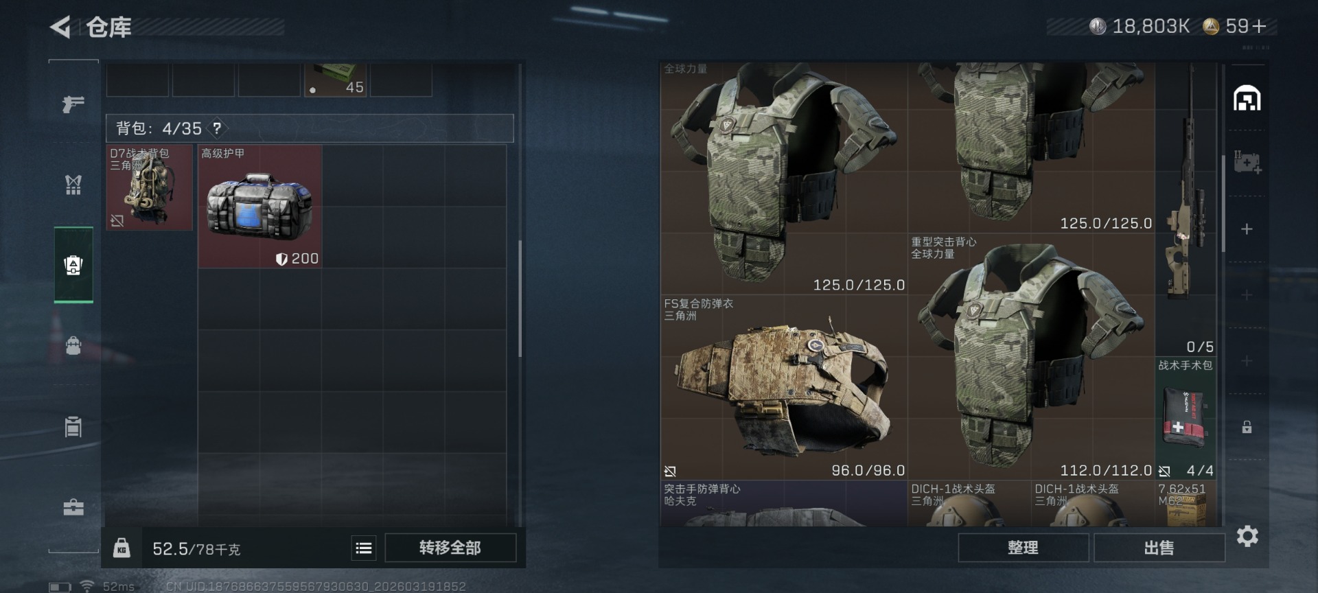 SJZQM477159三角洲行动账号详情图9