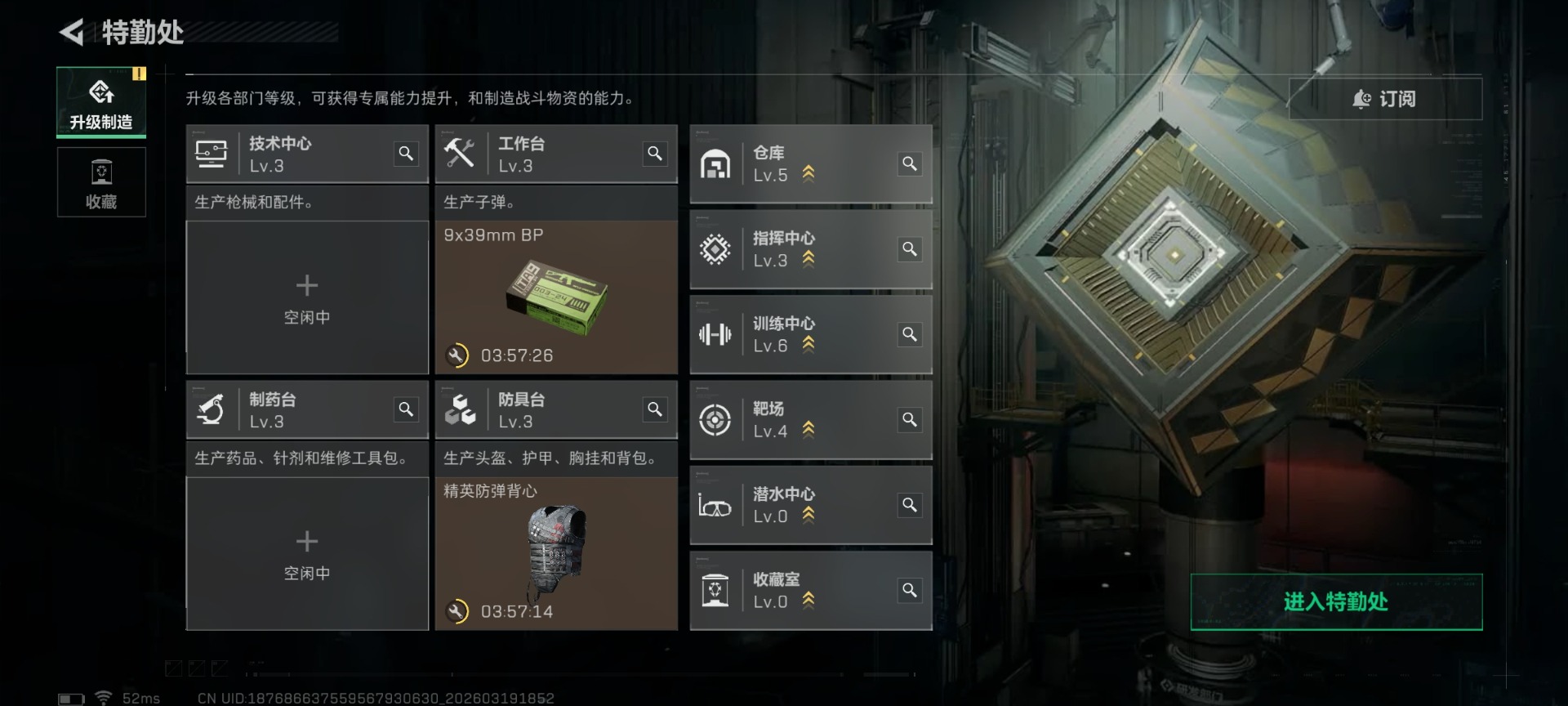 SJZQM477159三角洲行动账号详情图16