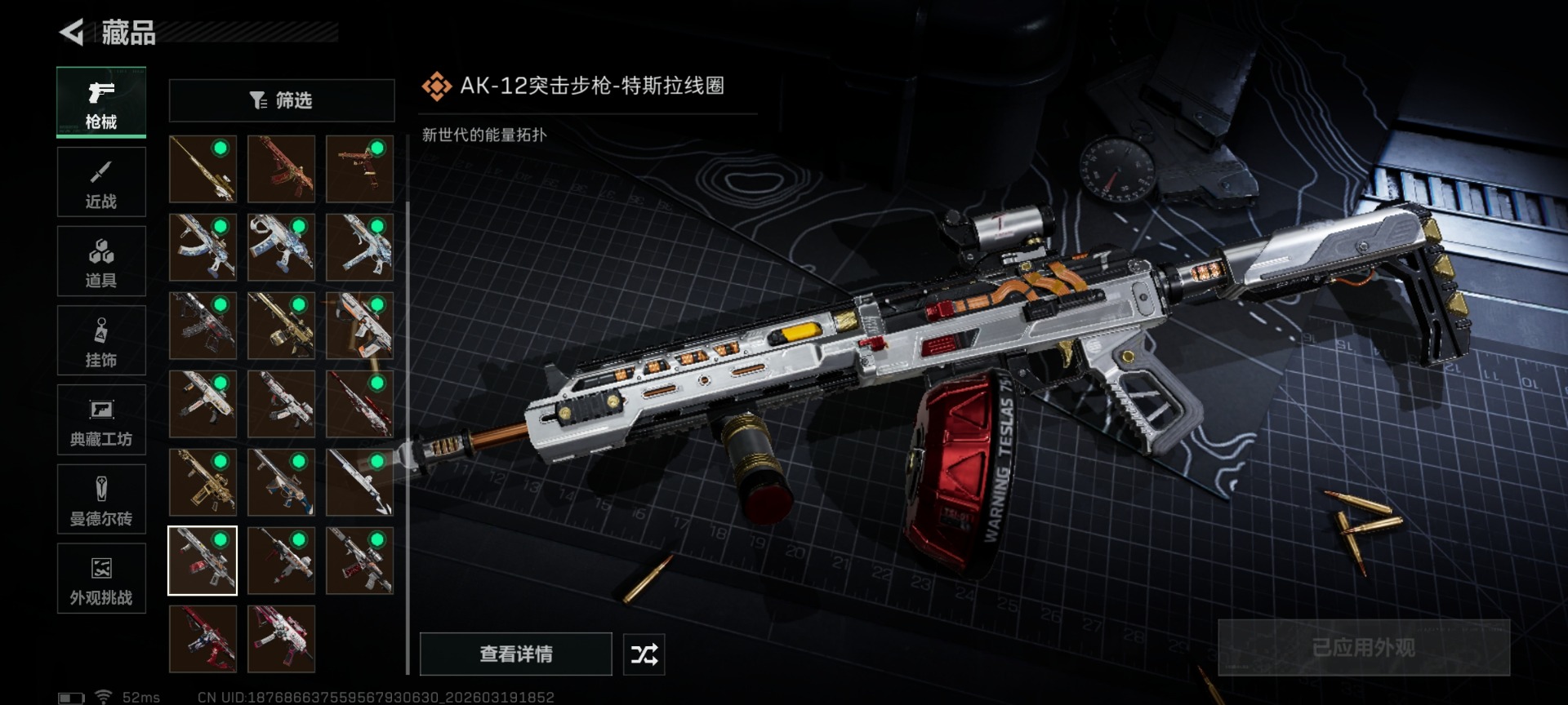 SJZQM477159三角洲行动账号详情图18