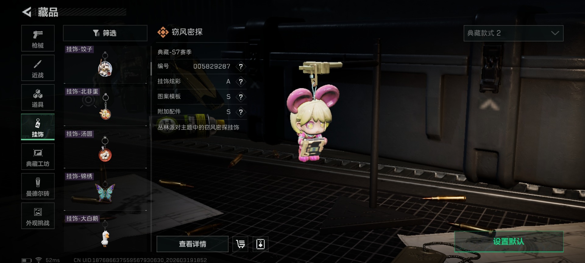 SJZQM477159三角洲行动账号详情图22