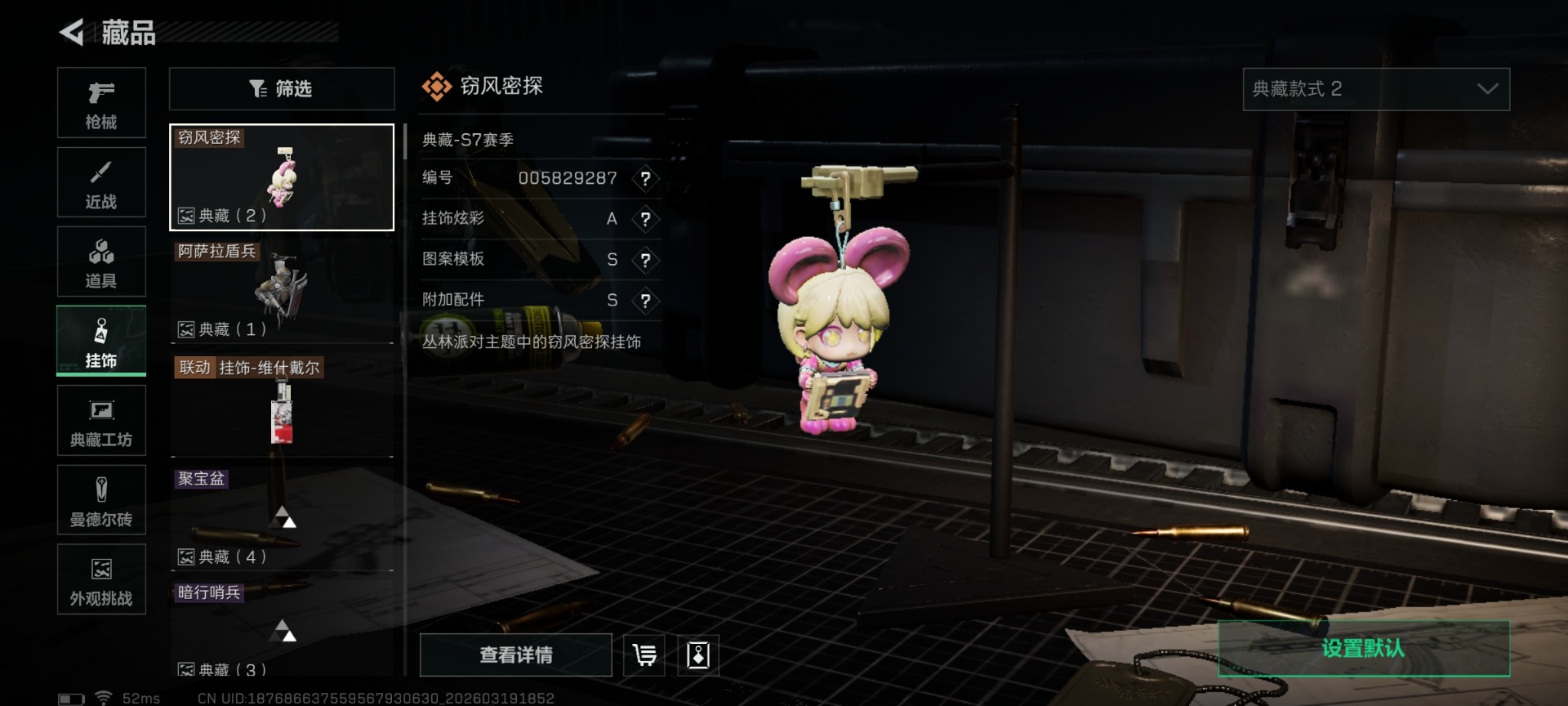 SJZQM477159三角洲行动账号详情图21