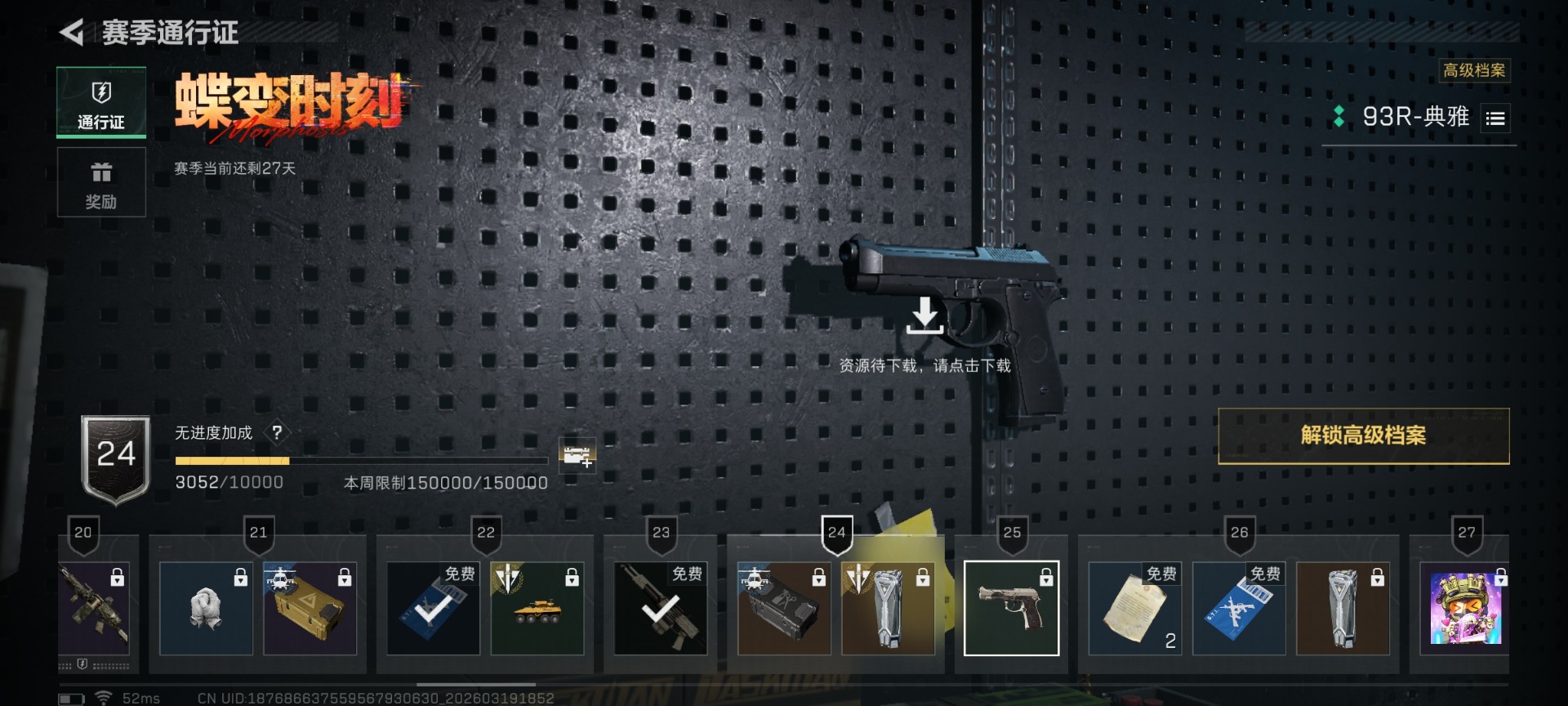 SJZQM477159三角洲行动账号详情图23