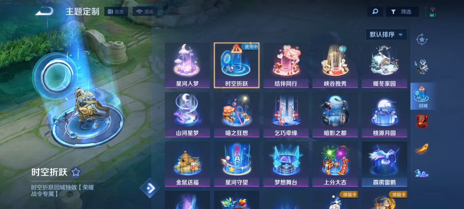 WZLX4250286王者荣耀账号详情图12