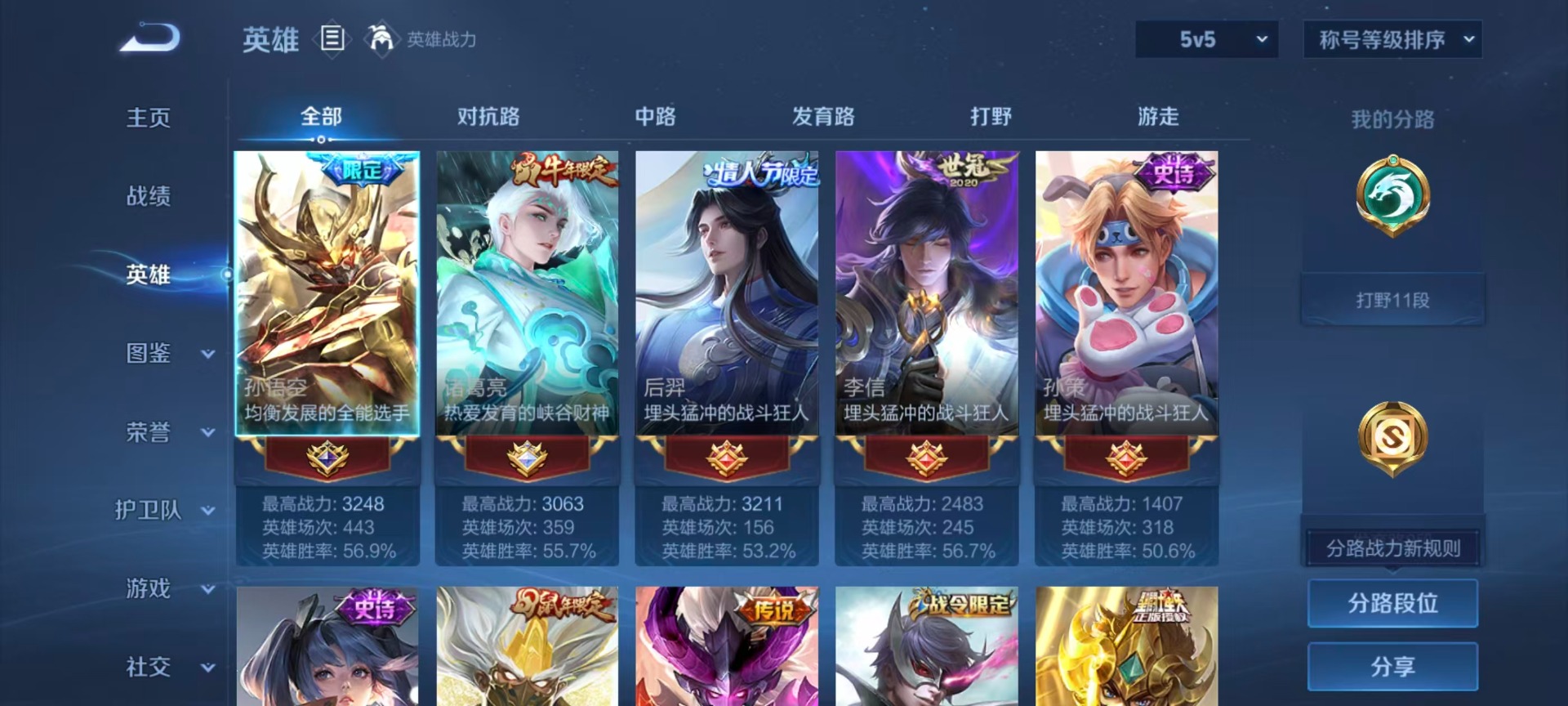 WZLX4250286王者荣耀账号详情图16