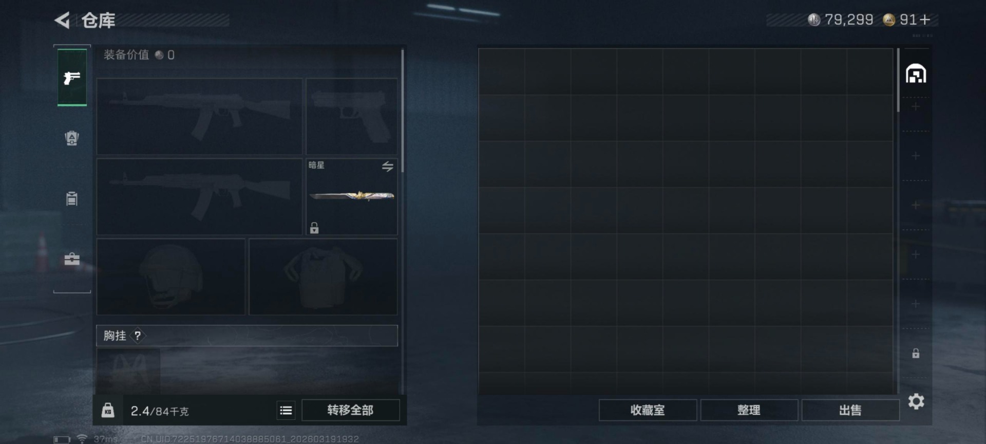 SJZQM477164三角洲行动账号详情图7