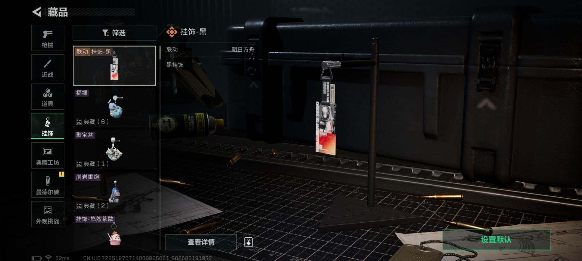 SJZQM477164三角洲行动账号详情图9