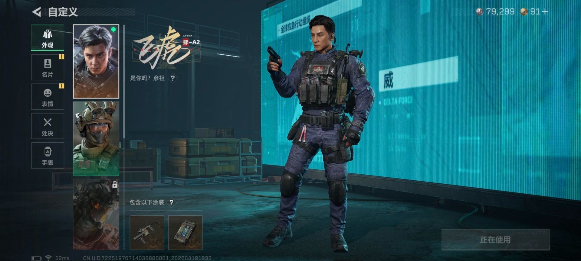 SJZQM477164三角洲行动账号详情图12