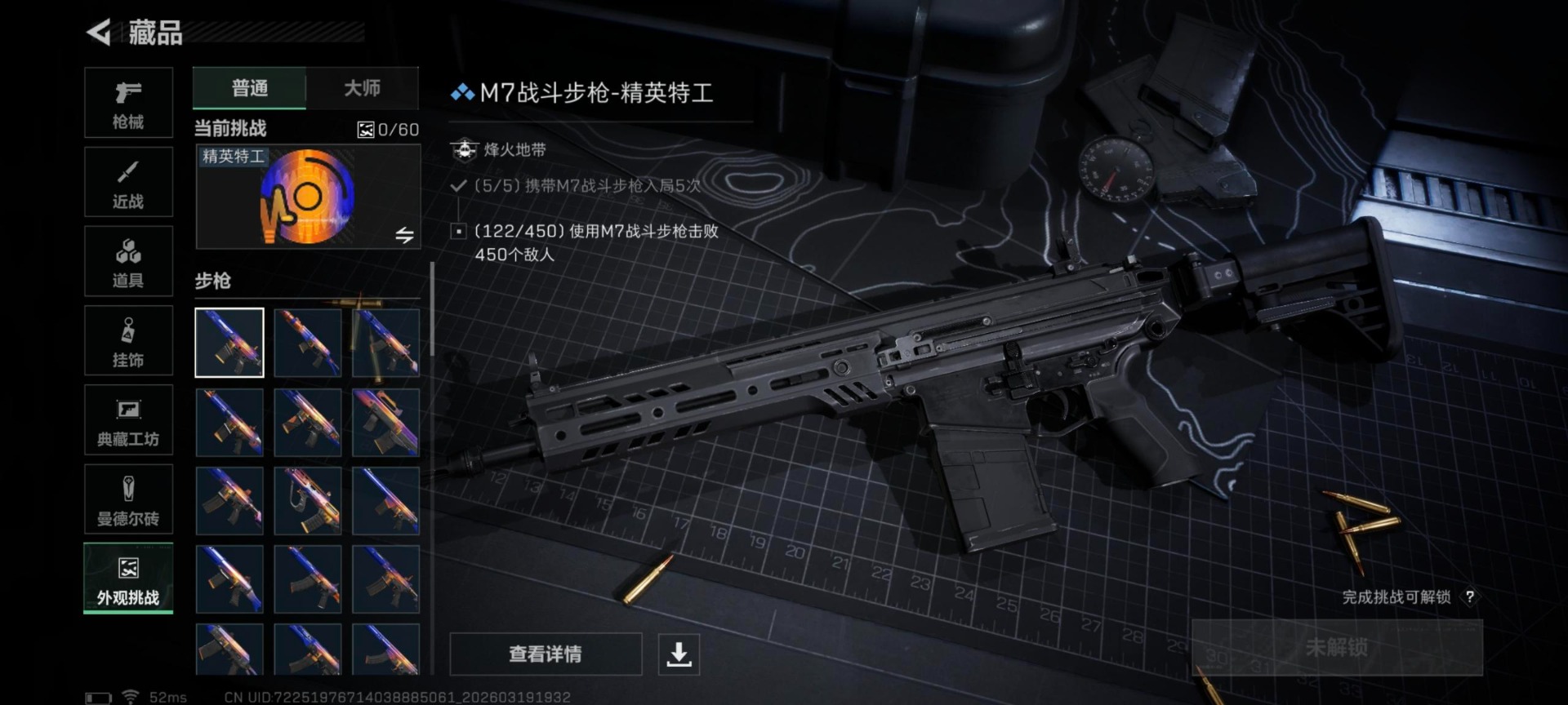 SJZQM477164三角洲行动账号详情图17