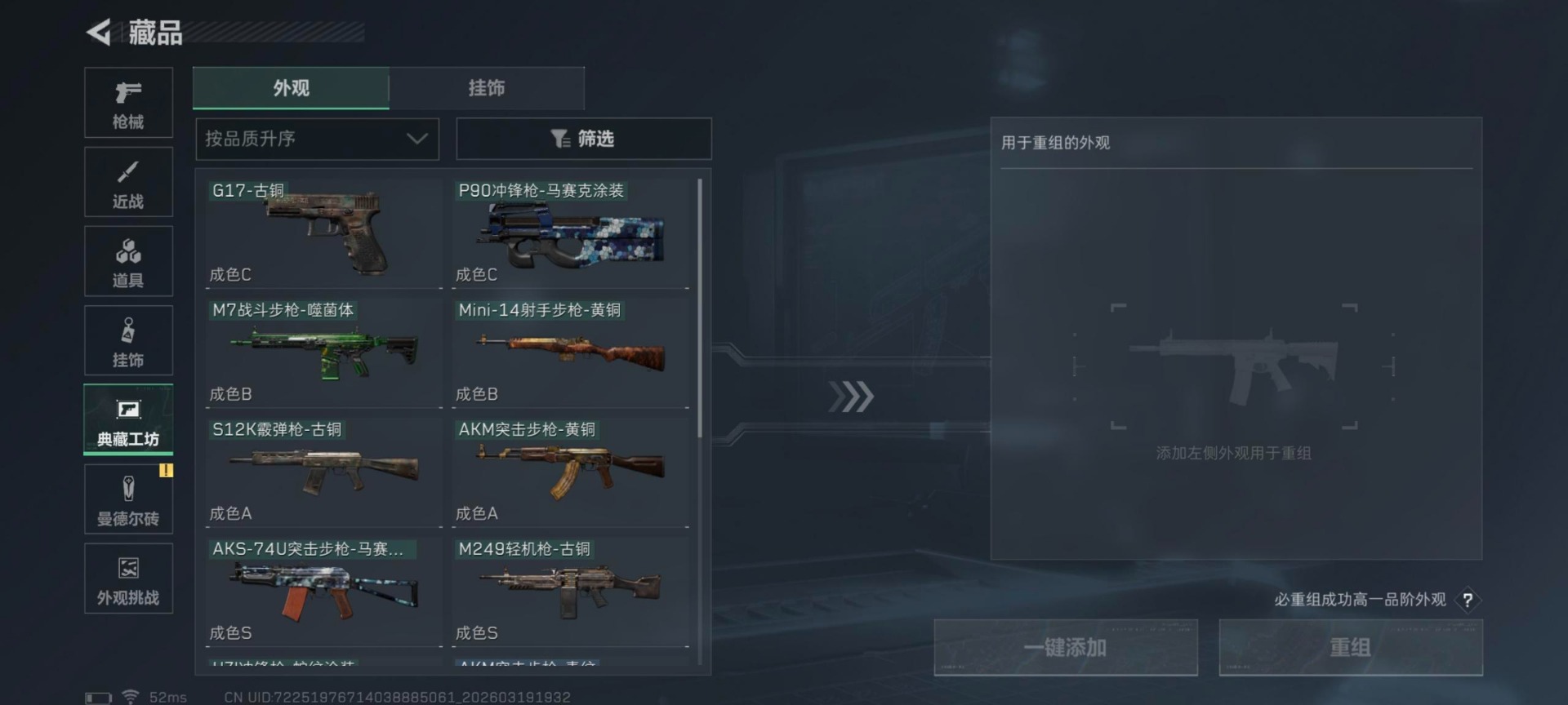 SJZQM477164三角洲行动账号详情图20