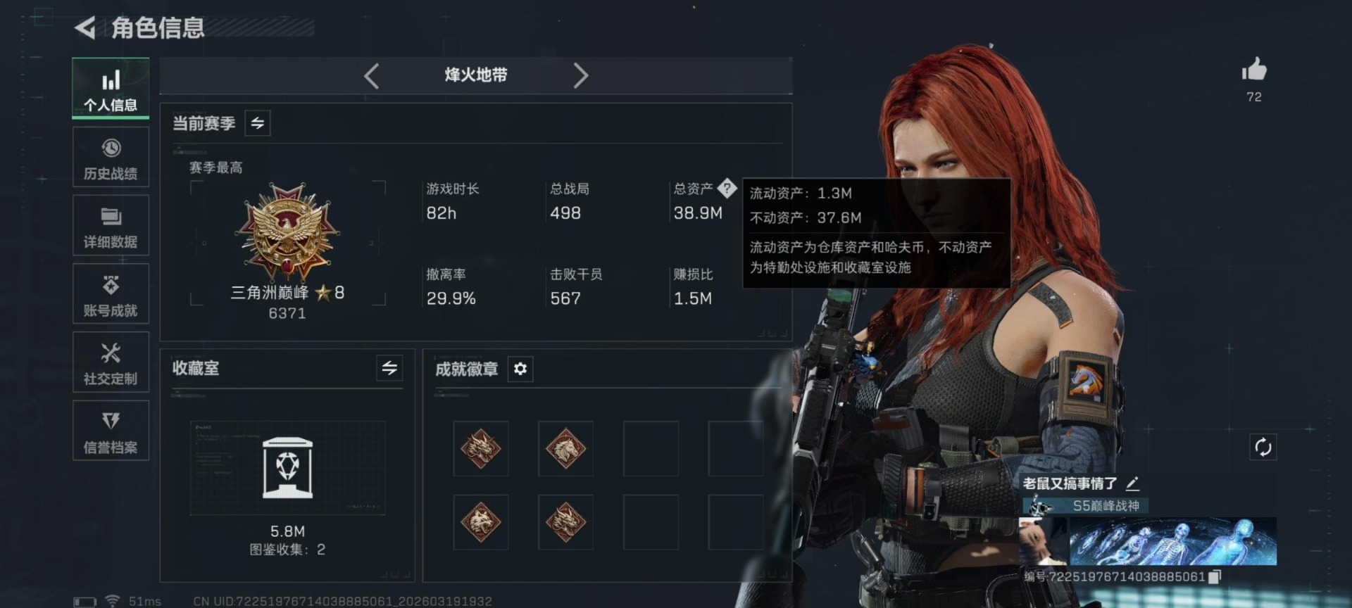 SJZQM485057三角洲行动账号详情图8