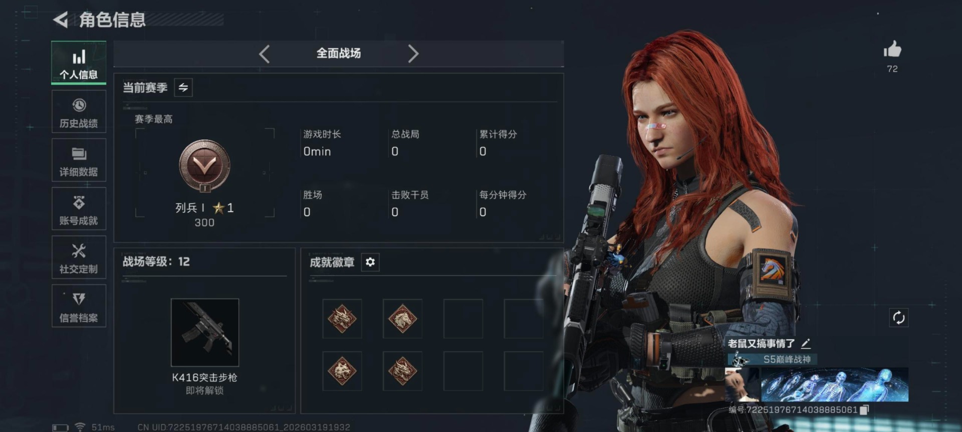 SJZQM485057三角洲行动账号详情图11