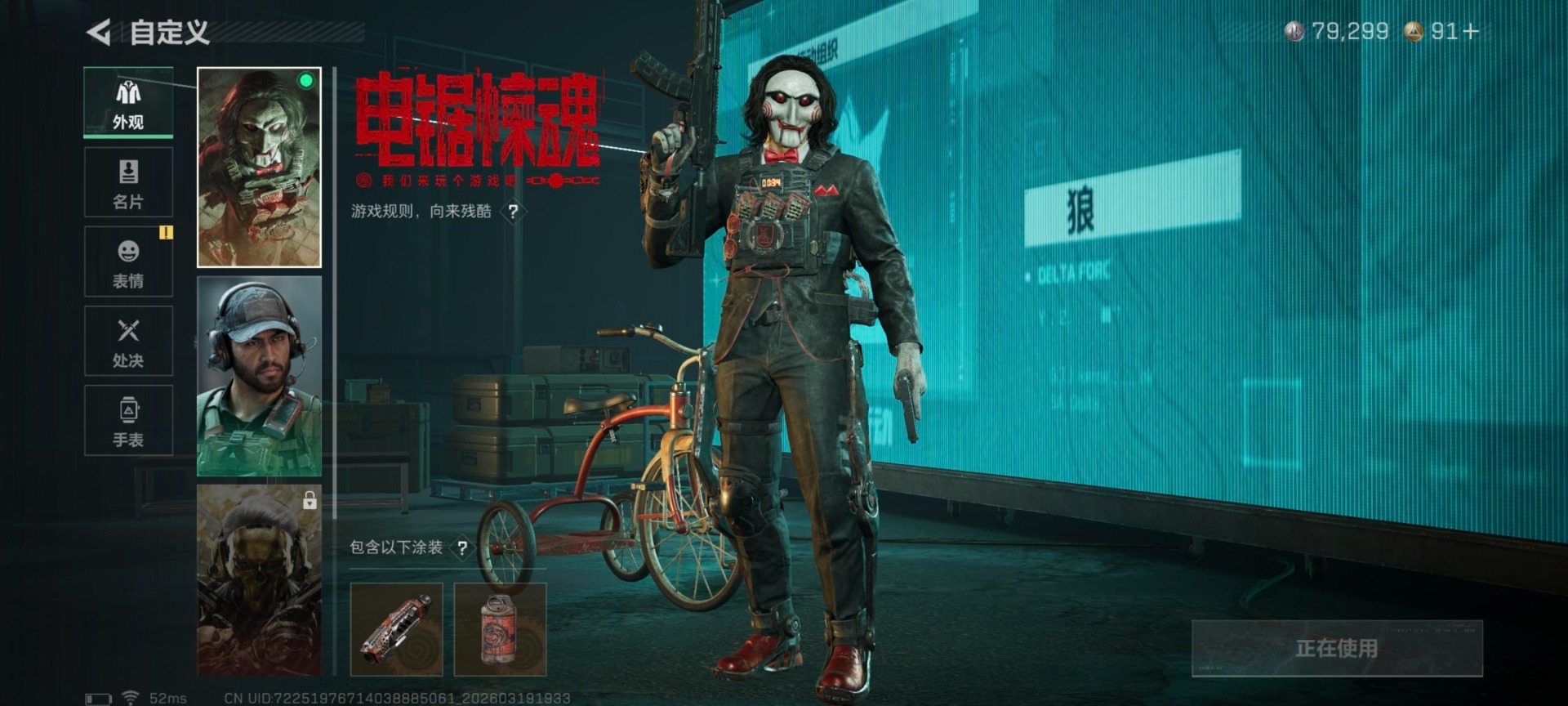 SJZQM485057三角洲行动账号详情图14