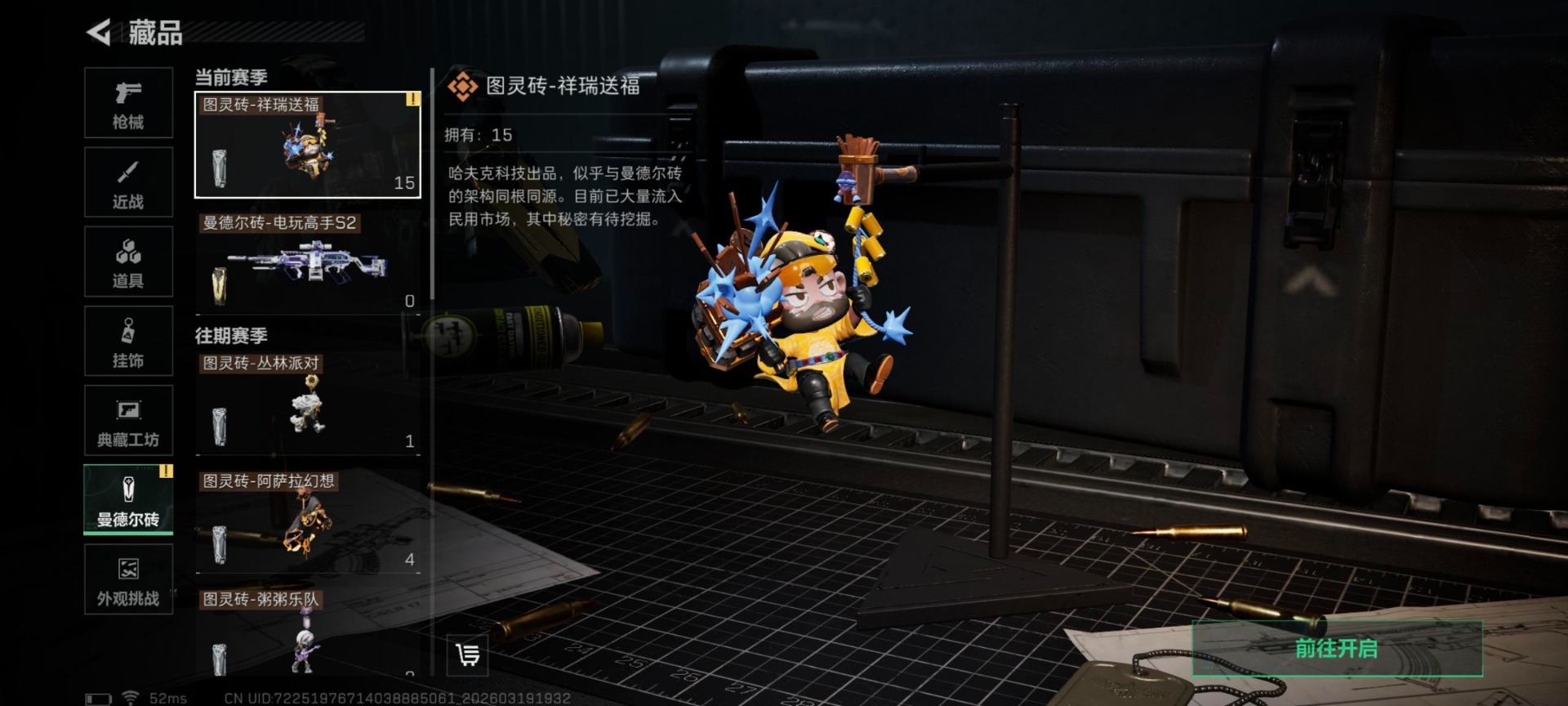 SJZQM485057三角洲行动账号详情图16