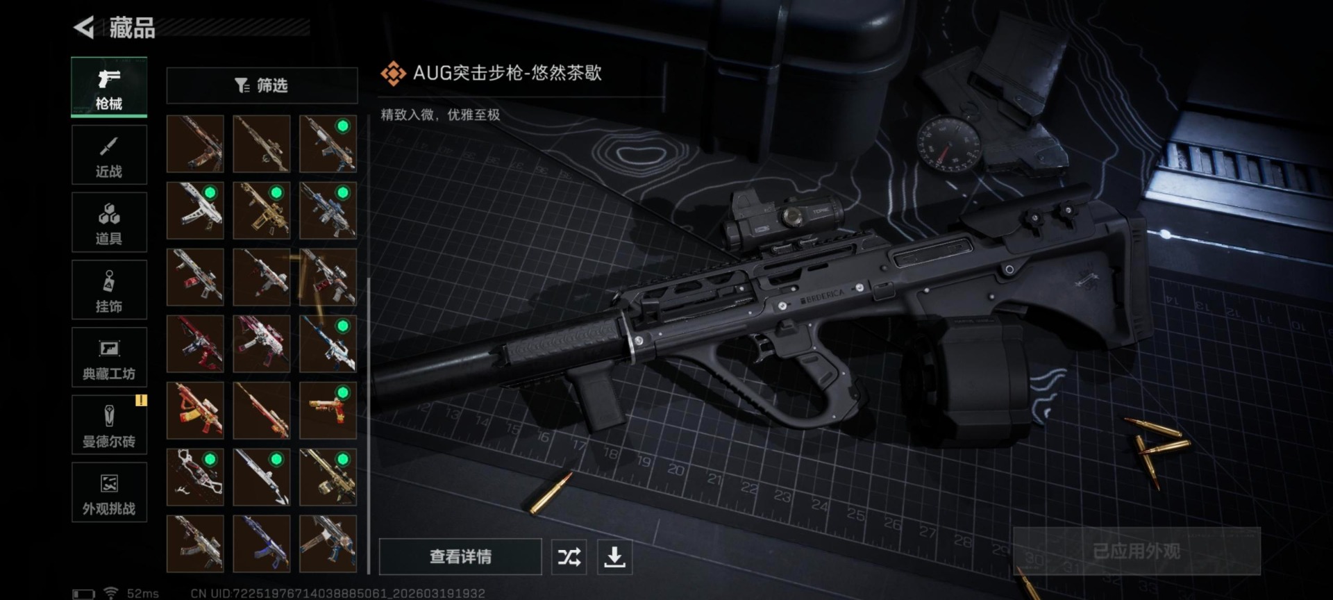 SJZQM485057三角洲行动账号详情图18