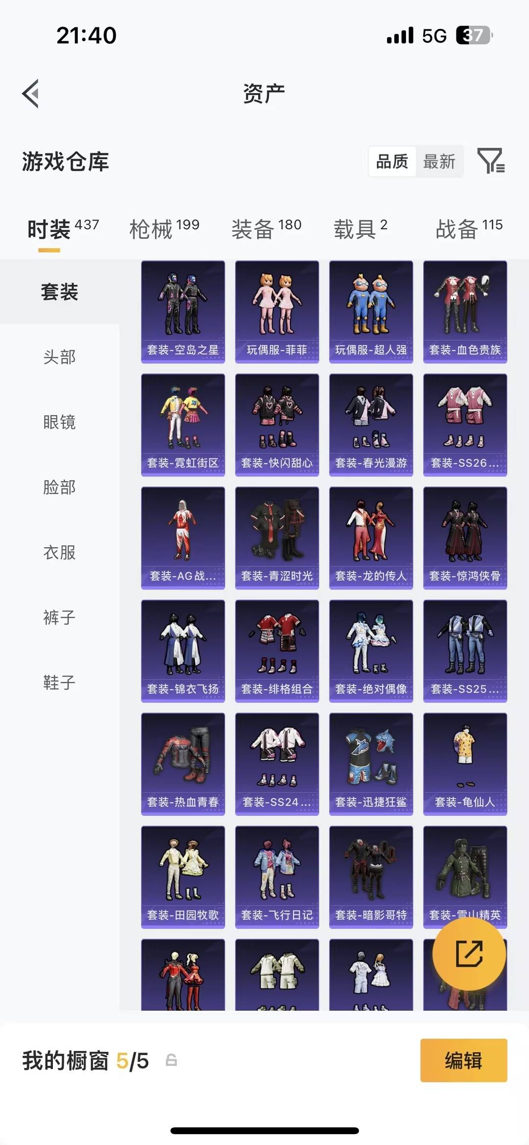 HPQM4138050和平精英账号详情图11 HPQM4138050和平精英账号详情图11