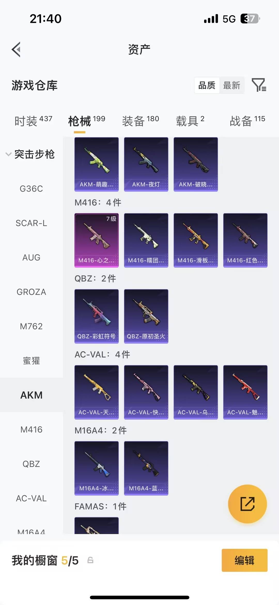 HPQM4138050和平精英账号详情图17 HPQM4138050和平精英账号详情图17