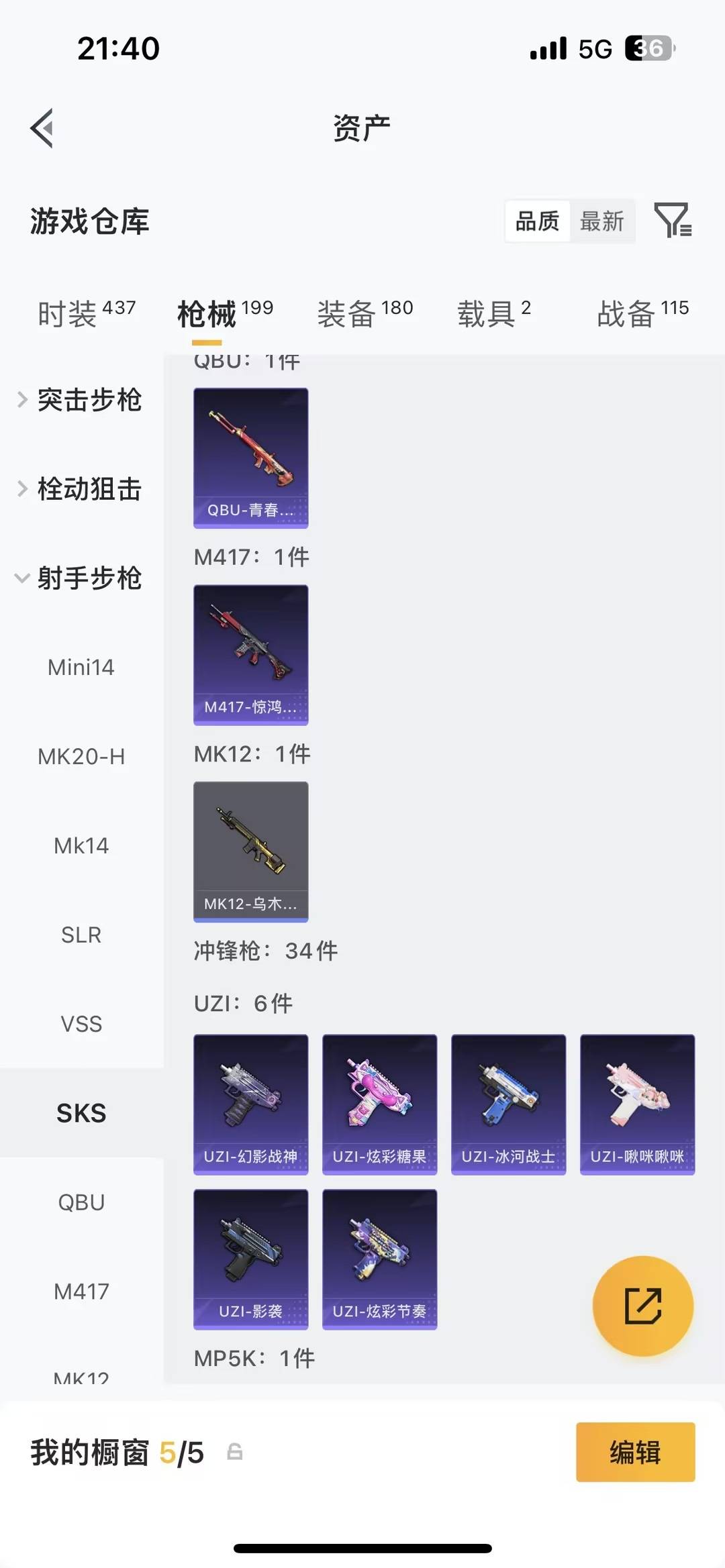 HPQM4138050和平精英账号详情图22 HPQM4138050和平精英账号详情图22