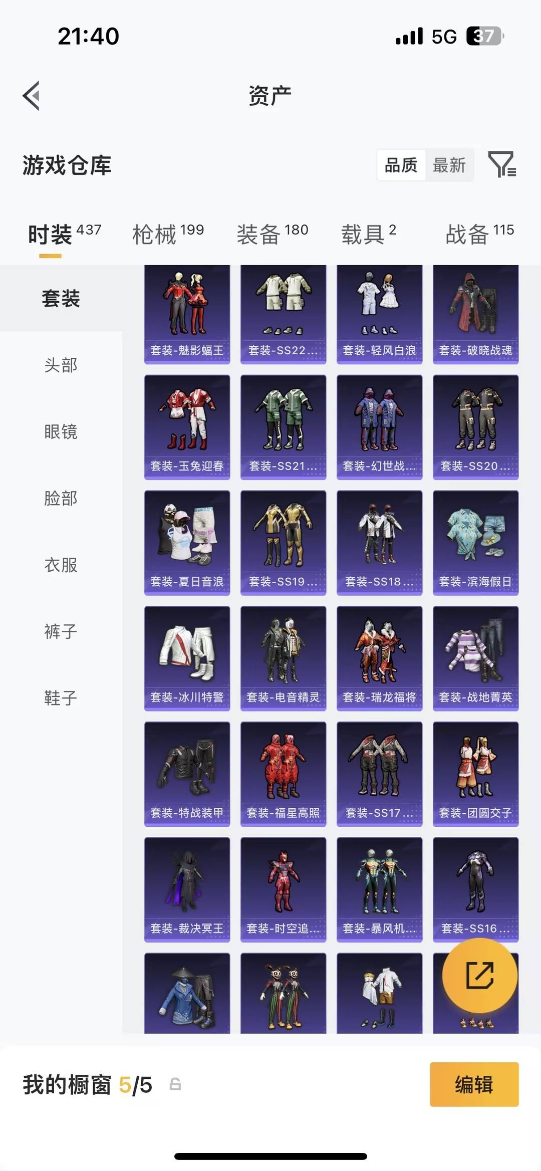 HPLX4153216和平精英账号详情图10