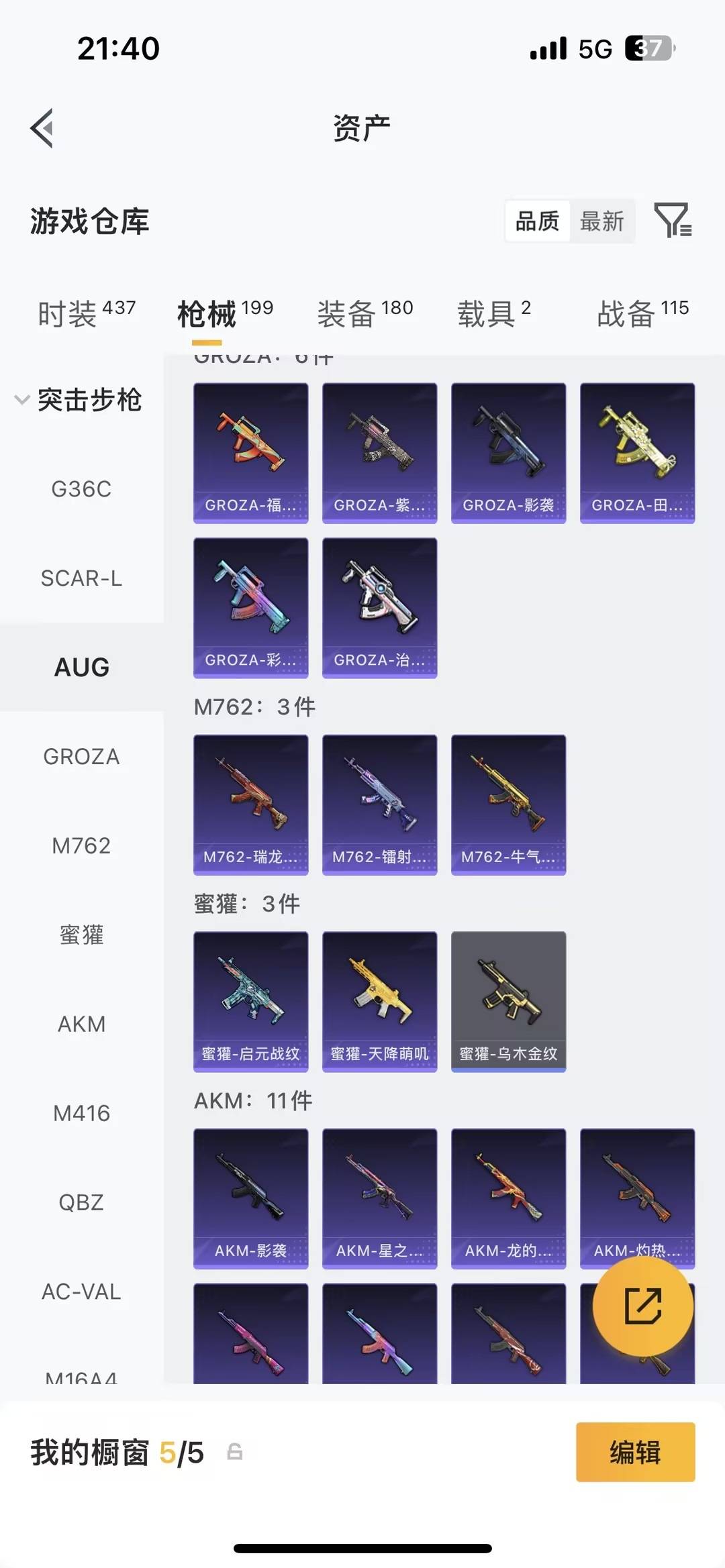 HPLX4153216和平精英账号详情图14