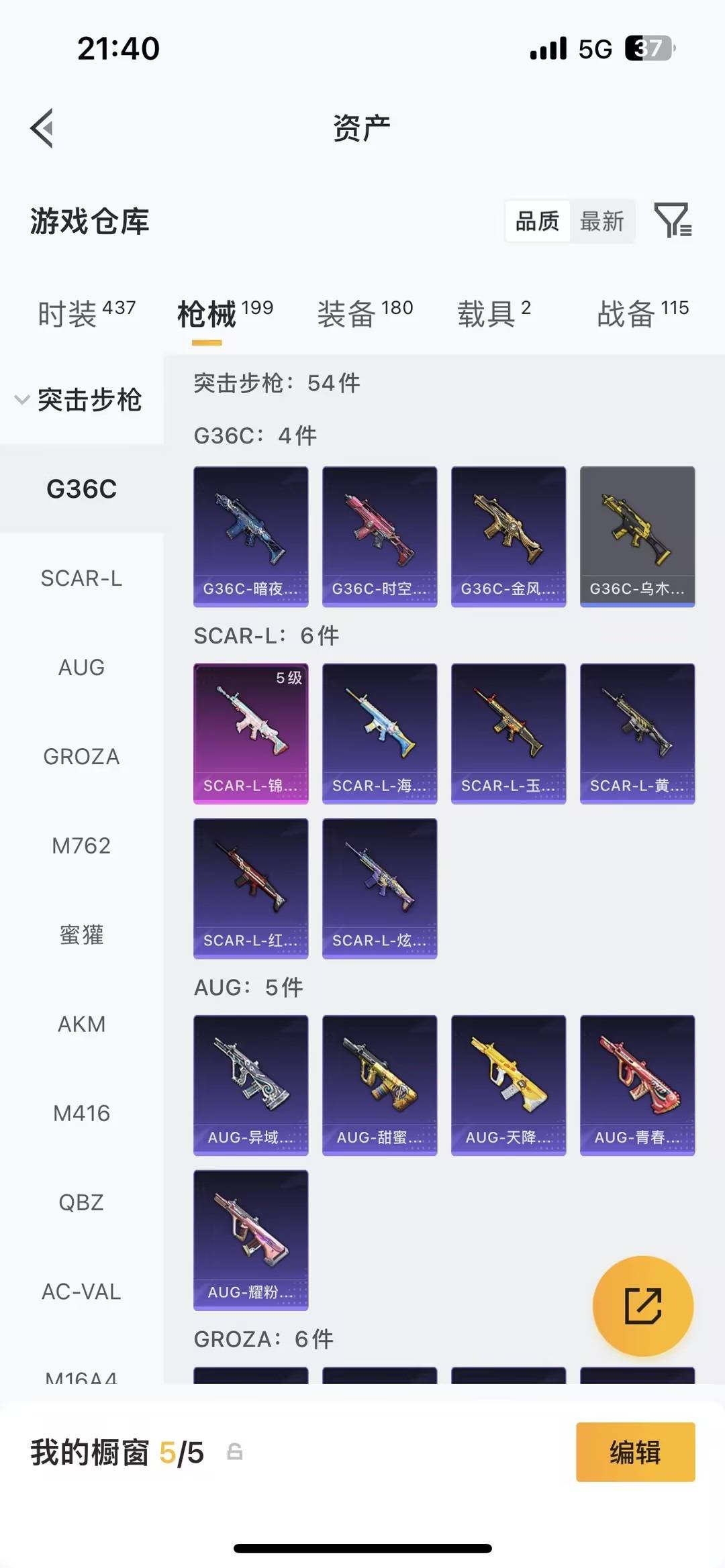 HPLX4153216和平精英账号详情图13