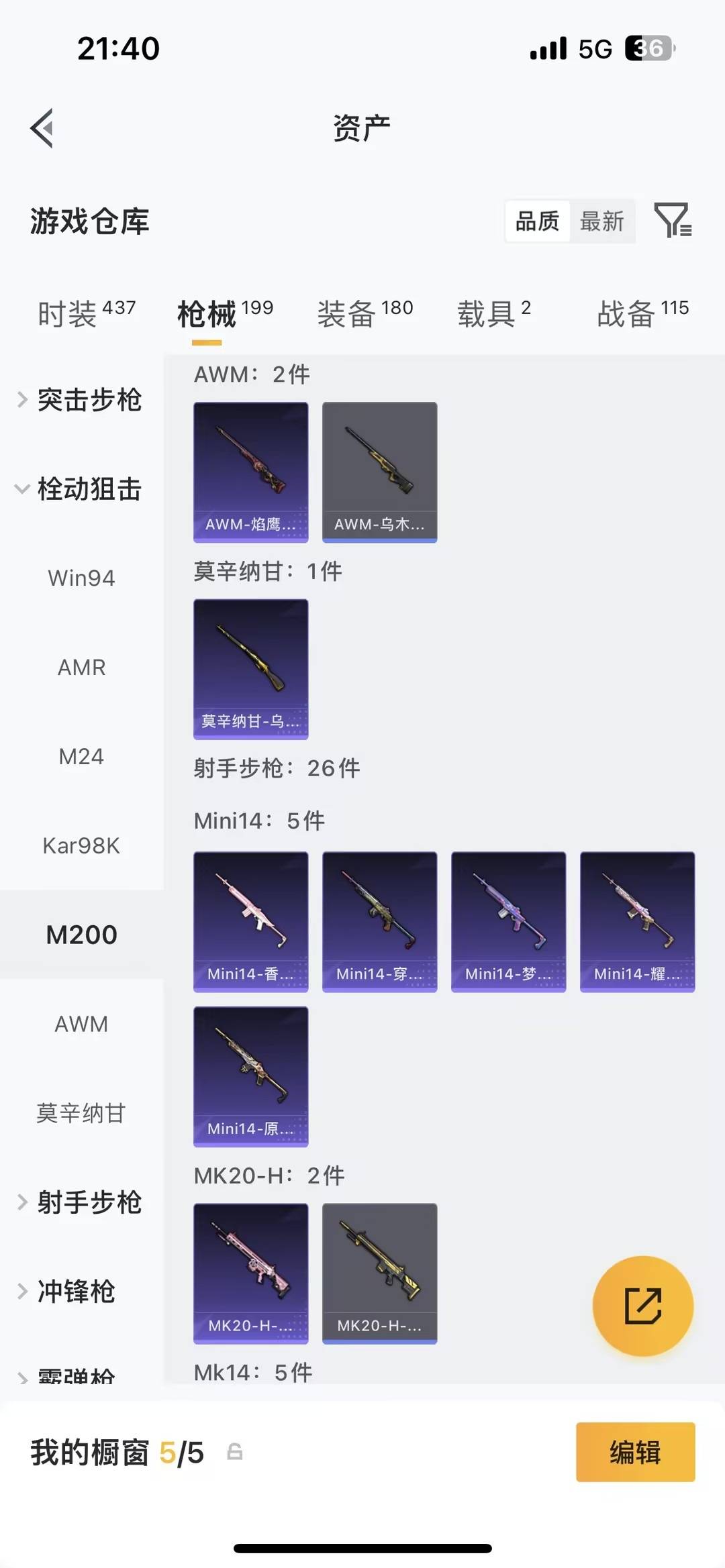 HPLX4153216和平精英账号详情图18