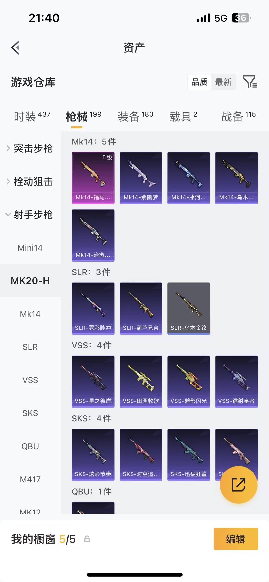 HPLX4153216和平精英账号详情图19