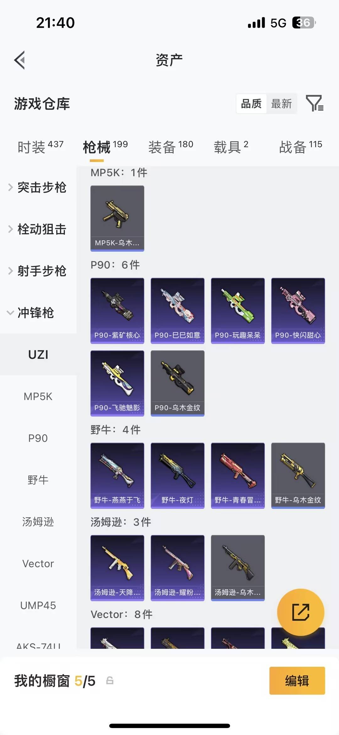 HPLX4153216和平精英账号详情图21