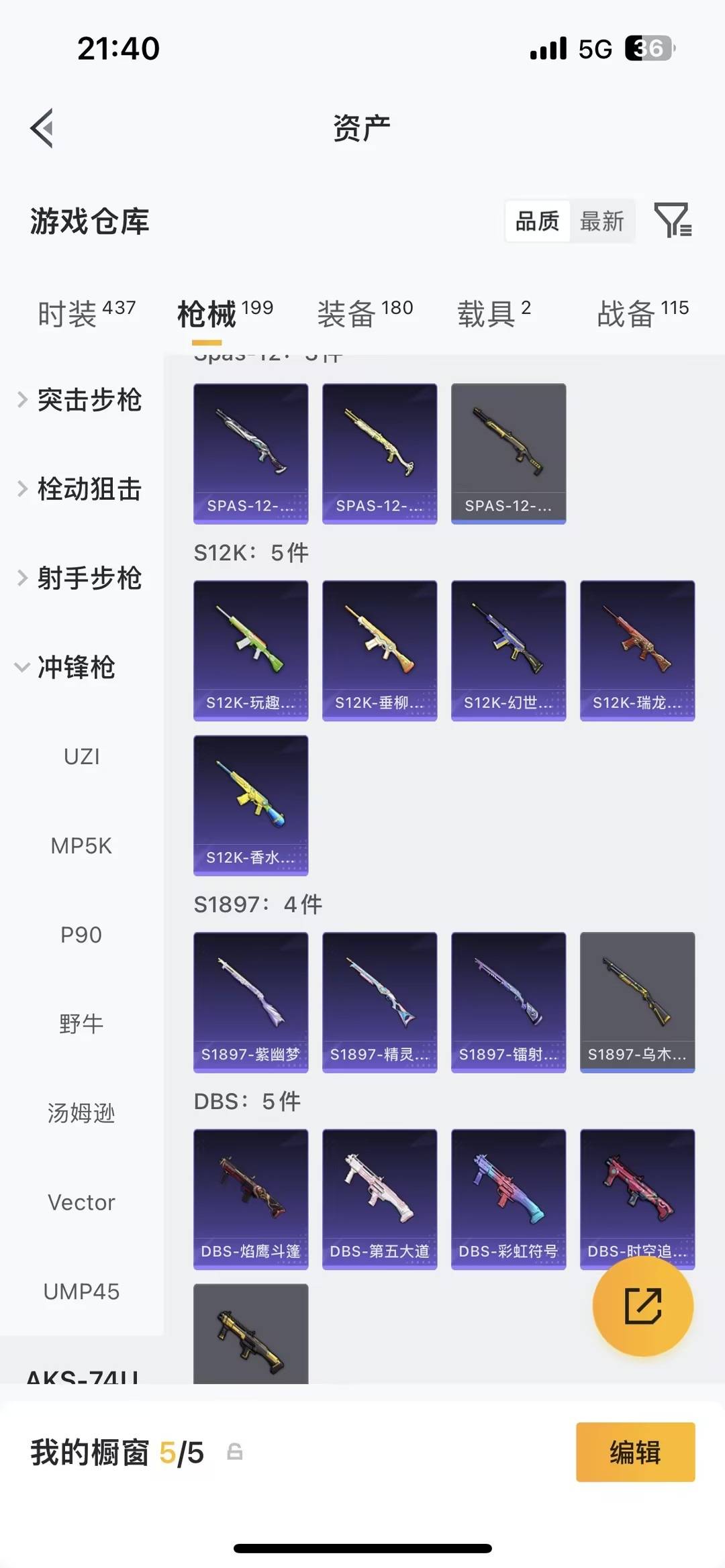 HPLX4153216和平精英账号详情图23