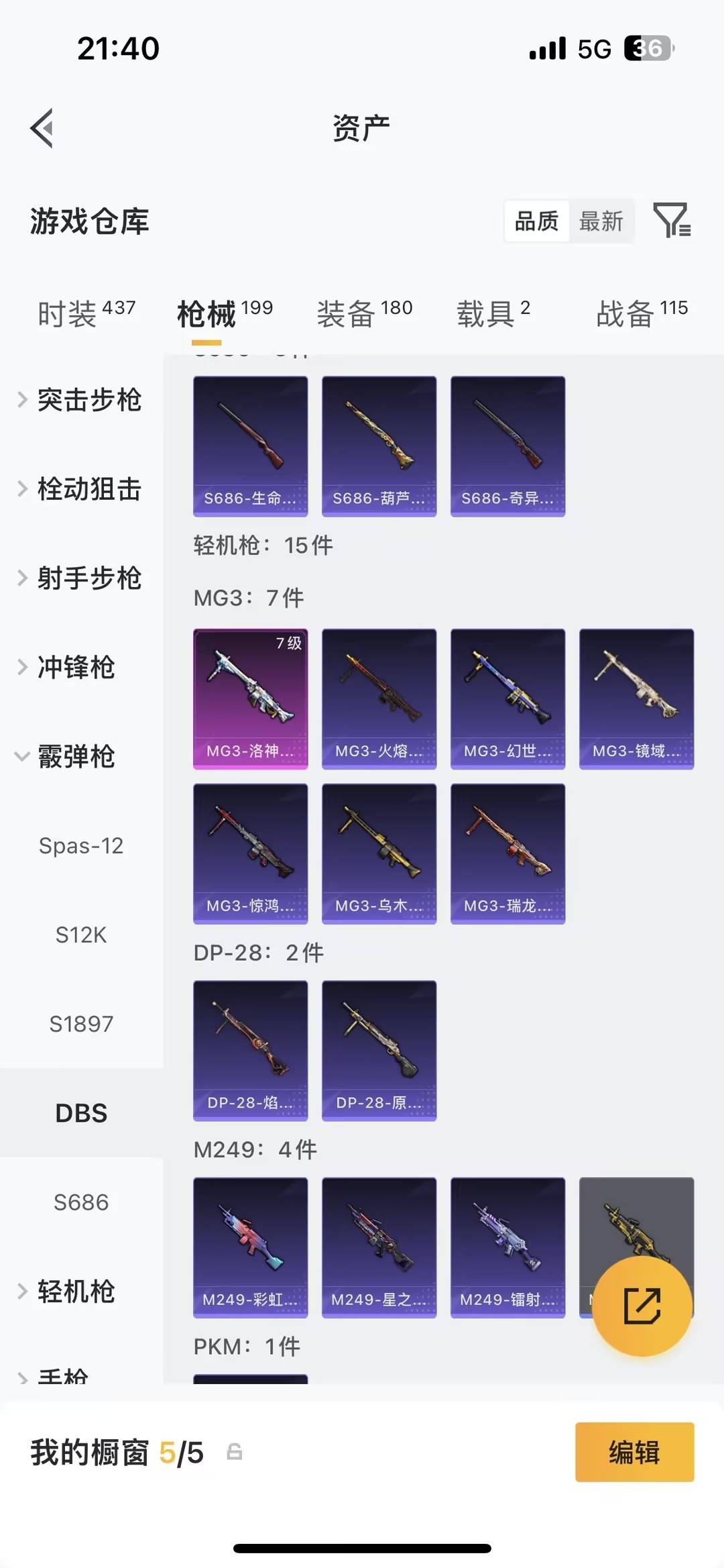 HPLX4153216和平精英账号详情图24