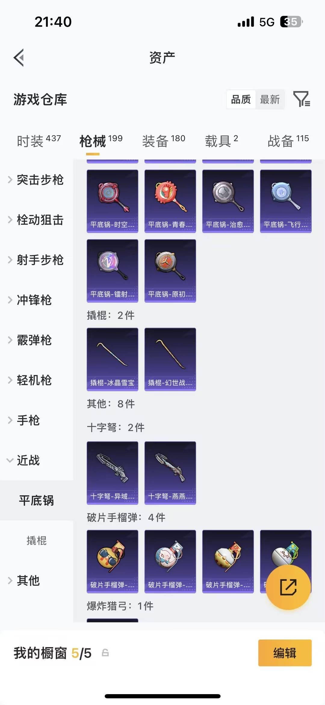 HPLX4153216和平精英账号详情图27