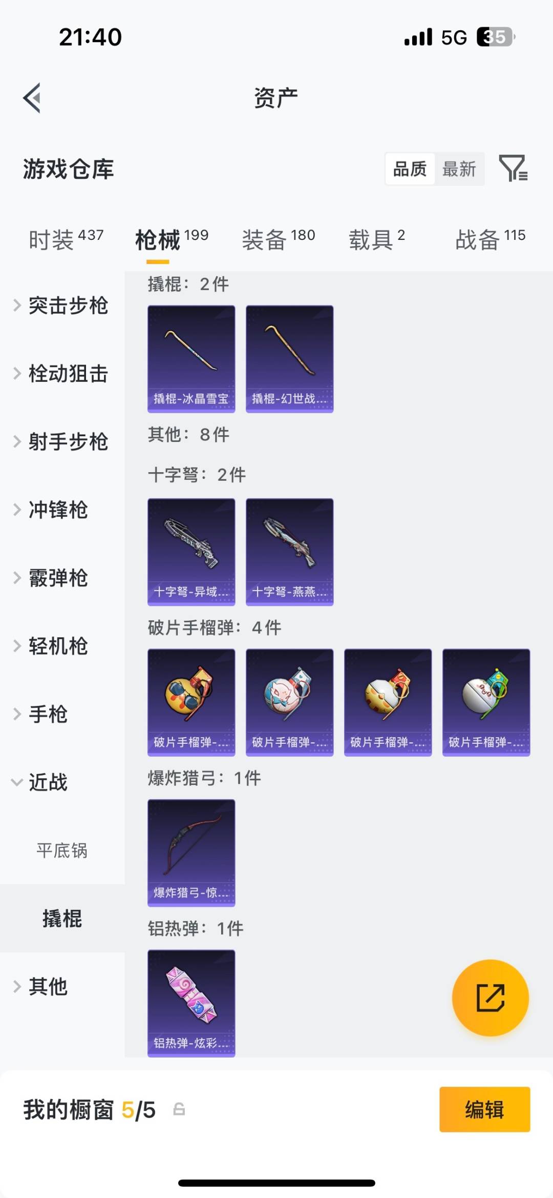 HPLX4153216和平精英账号详情图28