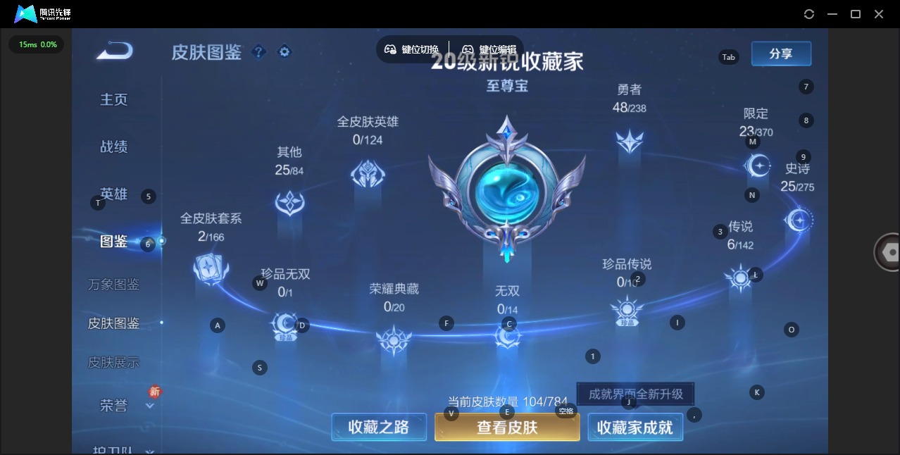 WZLX4250303王者荣耀账号详情图4