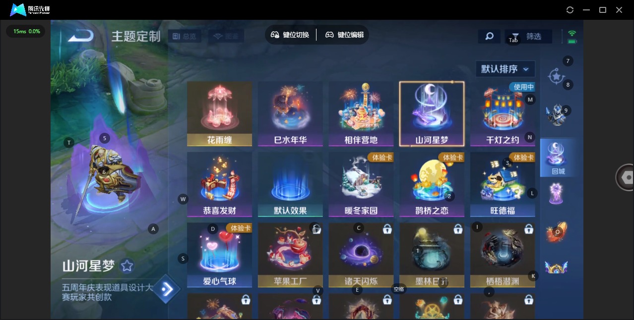 WZLX4250303王者荣耀账号详情图6