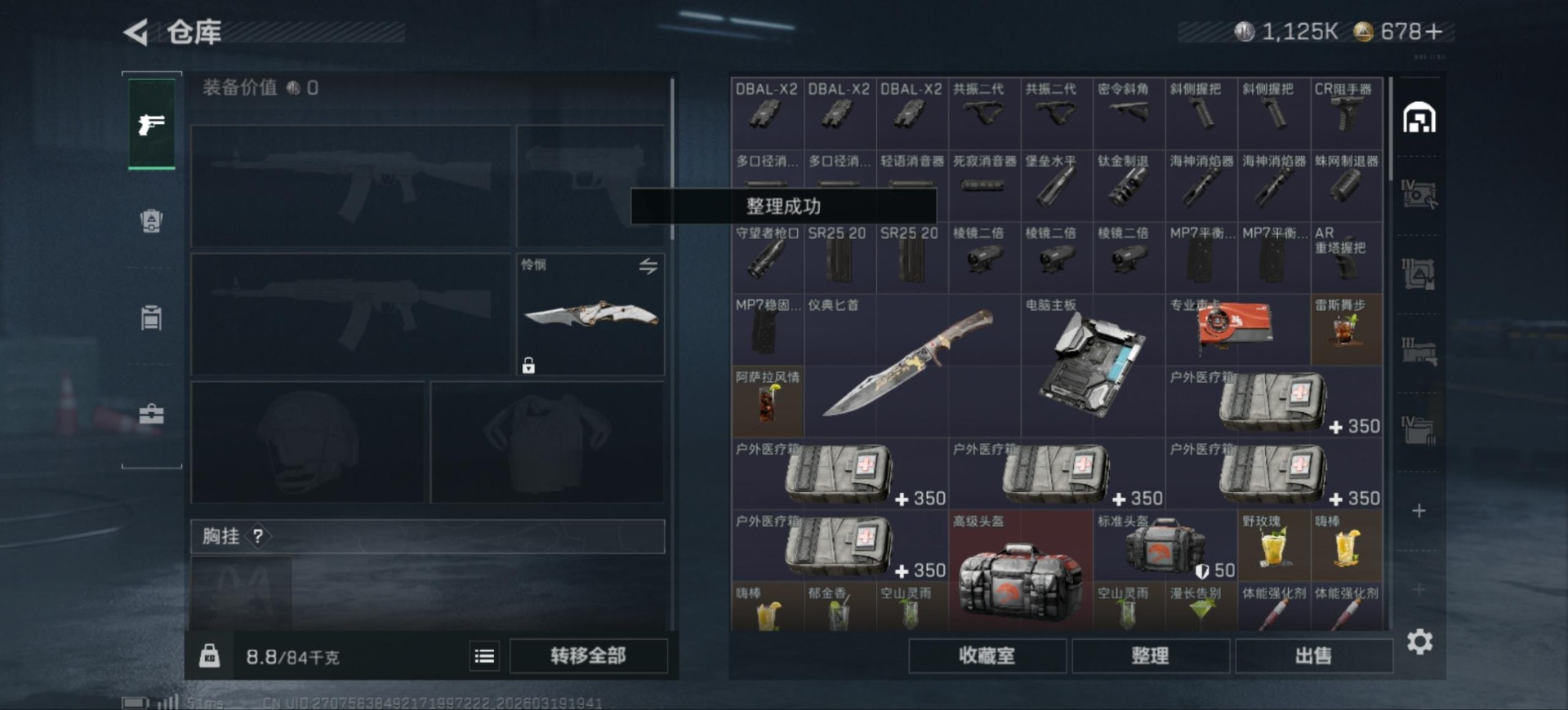 SJZQM477169三角洲行动账号详情图5 SJZQM477169三角洲行动账号详情图5