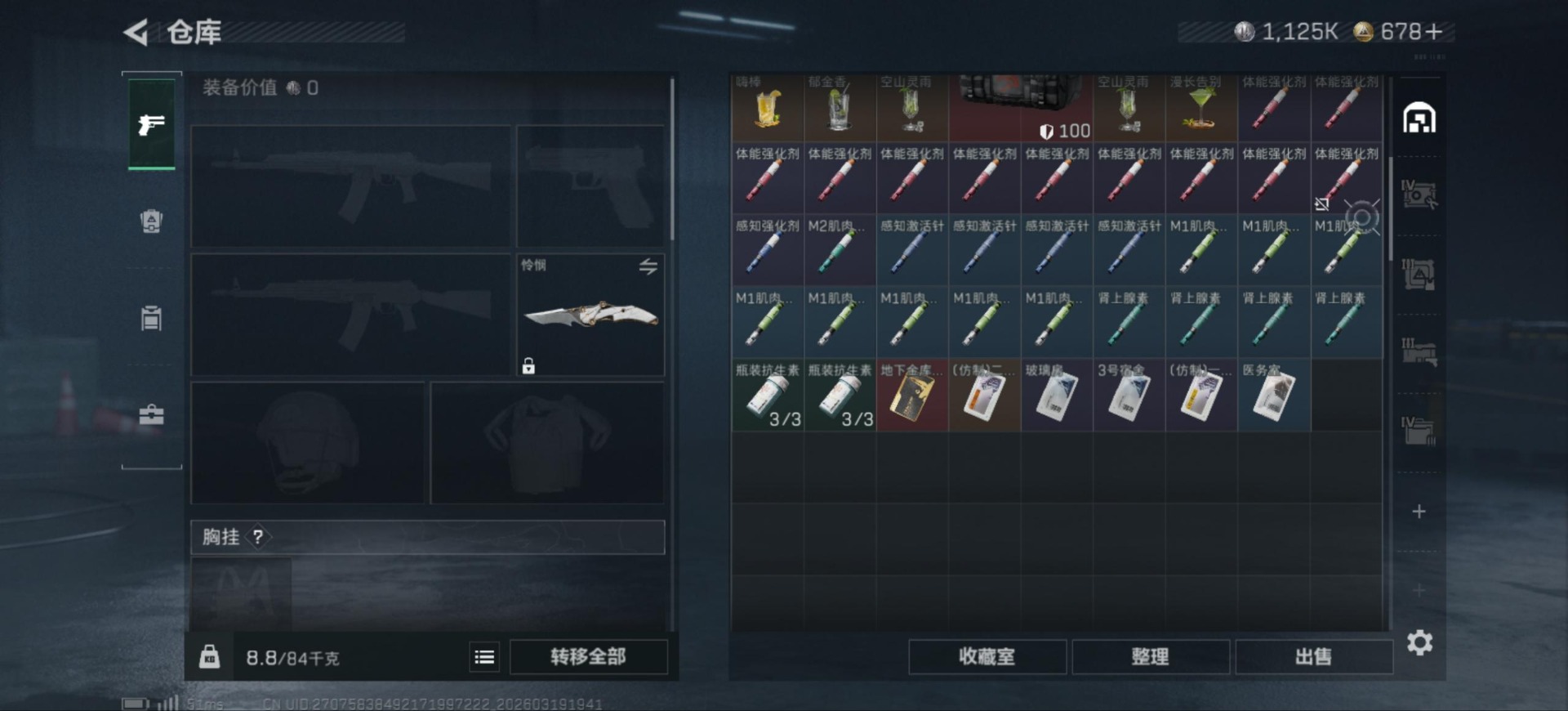 SJZQM477169三角洲行动账号详情图6 SJZQM477169三角洲行动账号详情图6