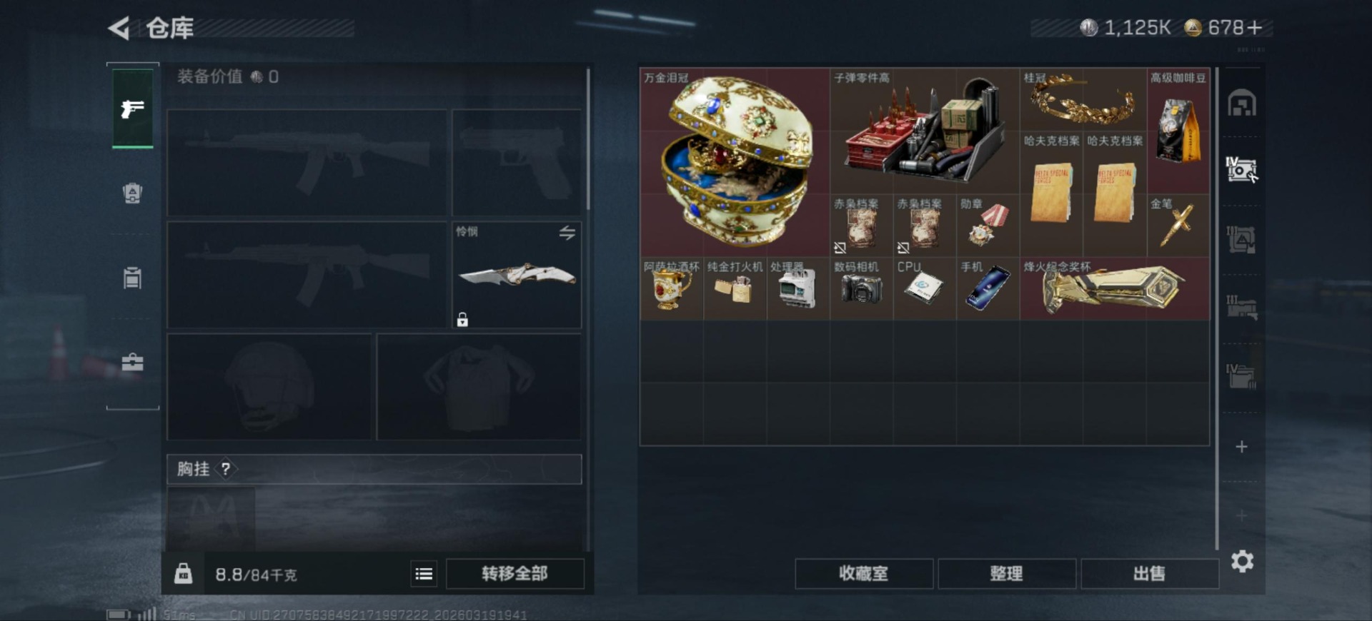 SJZQM477169三角洲行动账号详情图7 SJZQM477169三角洲行动账号详情图7