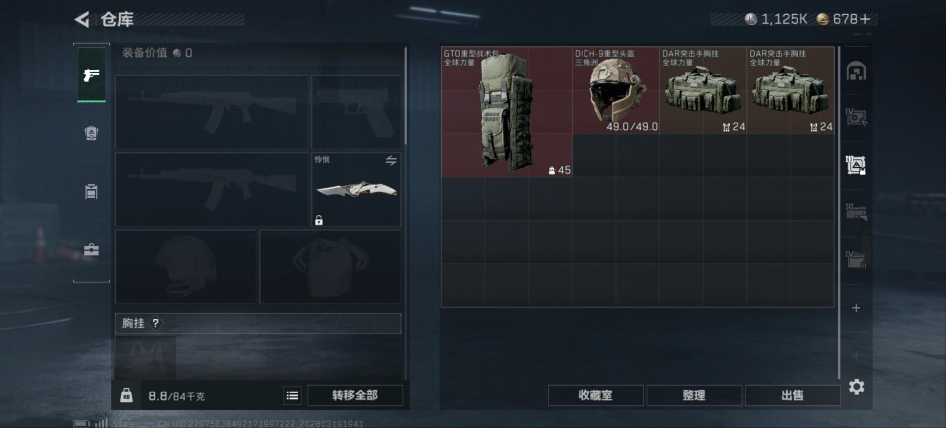 SJZQM477169三角洲行动账号详情图8 SJZQM477169三角洲行动账号详情图8