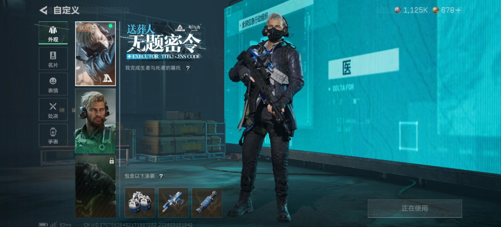 SJZQM477169三角洲行动账号详情图16 SJZQM477169三角洲行动账号详情图16