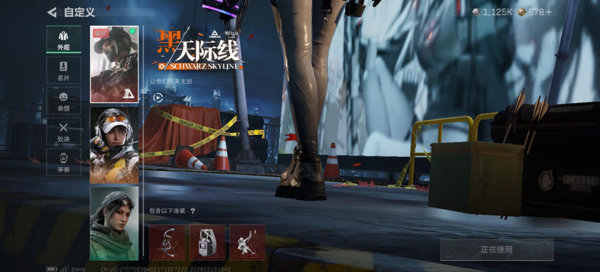 SJZQM477169三角洲行动账号详情图17 SJZQM477169三角洲行动账号详情图17