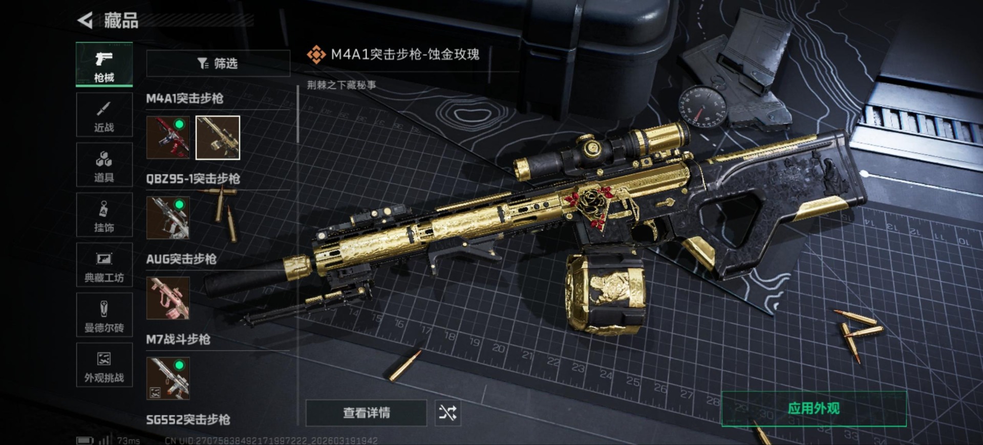 SJZQM477169三角洲行动账号详情图20 SJZQM477169三角洲行动账号详情图20