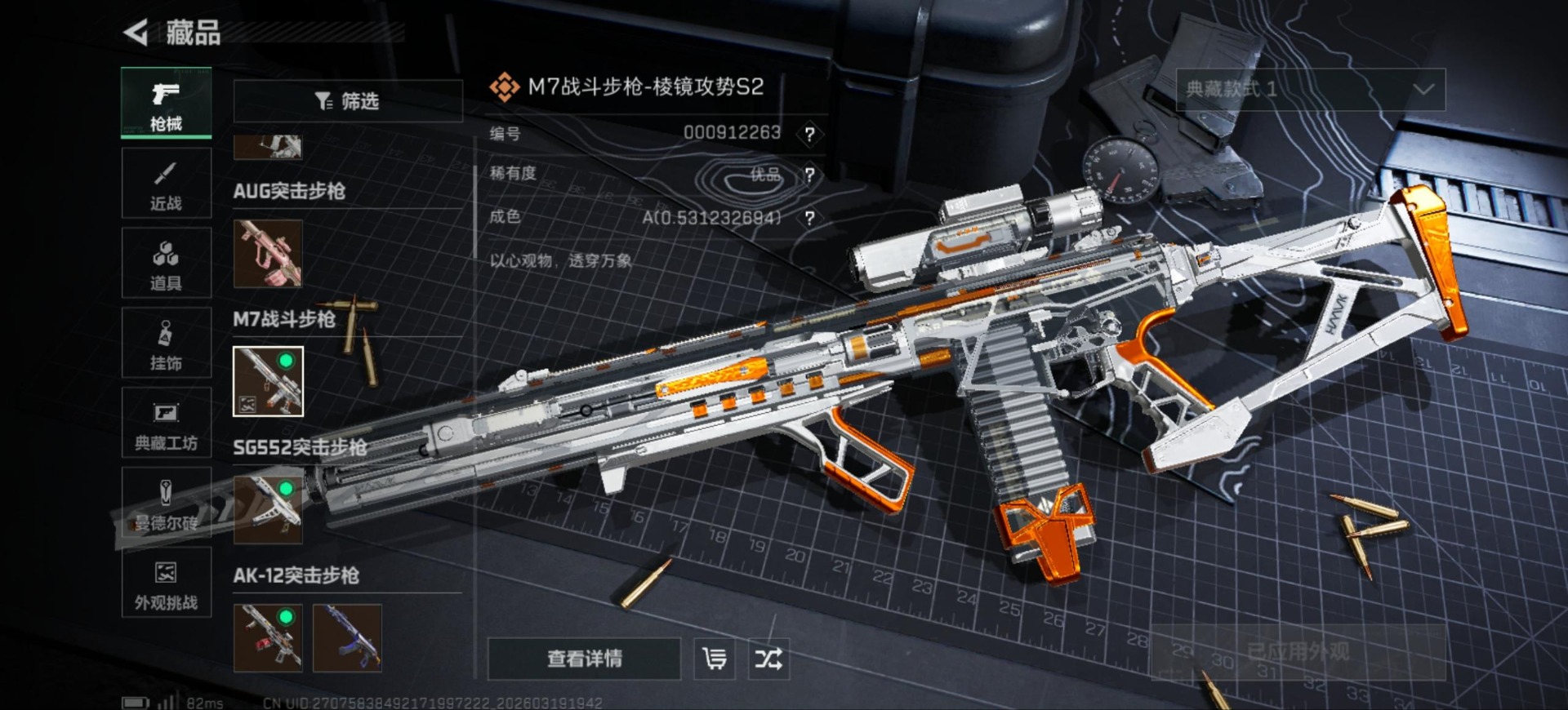 SJZQM477169三角洲行动账号详情图23 SJZQM477169三角洲行动账号详情图23