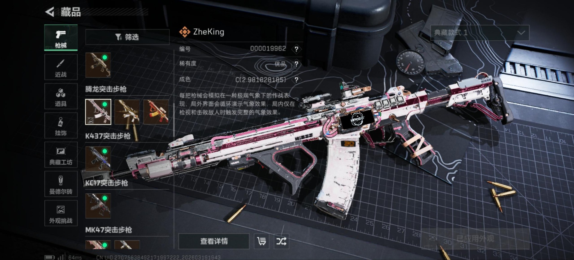 SJZQM477169三角洲行动账号详情图29 SJZQM477169三角洲行动账号详情图29