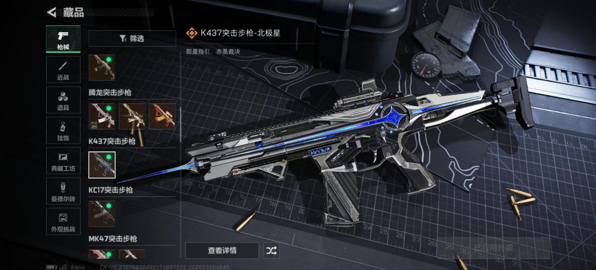 SJZQM477169三角洲行动账号详情图30 SJZQM477169三角洲行动账号详情图30